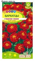 СА Бархатцы Красная Вишня  0,2 гр.