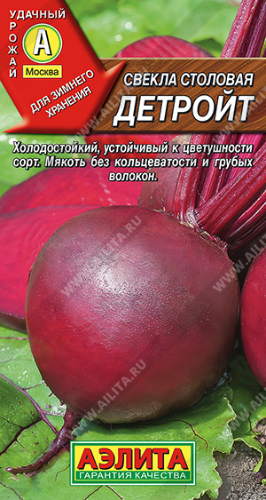 АЭ Свекла столовая Детройт 3г