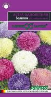 ГВ Астра Баллон разноцветный, однолетняя (густомахровая)* 0.05 гр серия Эксклюзив