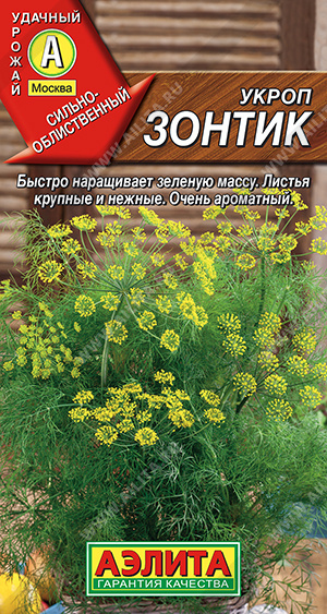 АЭ Укроп Зонтик 3 г 