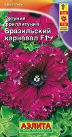 АЭ Фриллитуния Бразильский карнавал F1 бахромчатая 7 шт