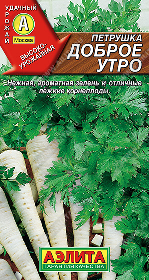 АЭ Петрушка корневая Доброе утро  2 г 