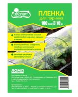 эксперт 3-10м