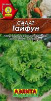 АЭ Салат Тайфун листовой 0,5 г  